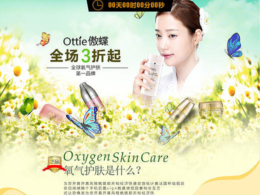 电商专题页临摹作品练习（个人主页-ZMjE5MTg5MTY=） - 电商 - 站酷设计师豆沙包99原创素材 - 站酷ZCOOL