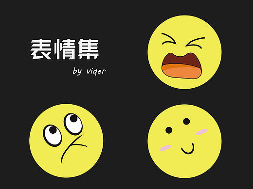 可爱风表情
