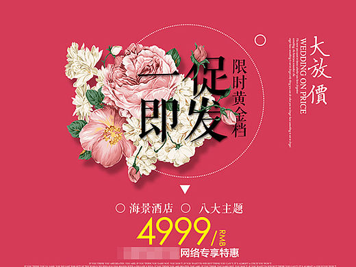 婚纱专题