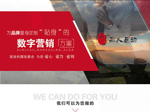 宝贝详情 数字营销详情 公司介绍 店铺装修