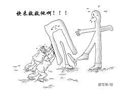 簡單的黑白灰漫畫，中國航務(wù)周刊配圖