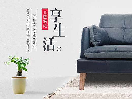 北欧宜家美式复古现代简约沙发家具首页