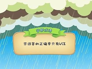 知识问答游戏界面