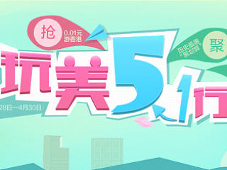 五一化妆品海报（个人主页-ZMzU1ODI5Mg==） - 运营设计 - 站酷设计师喜月儿原创素材 - 站酷ZCOOL