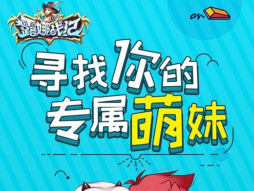 一款小清新的小游戏