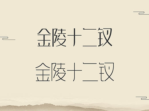 蟹小炒-金陵十二钗