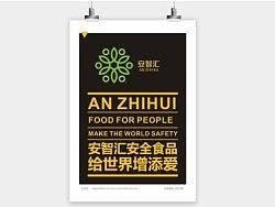 食品 Logo 设计