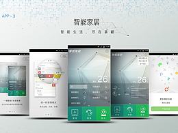 智能家居