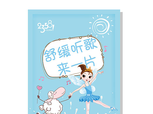 包装设计-卡通面膜设计
