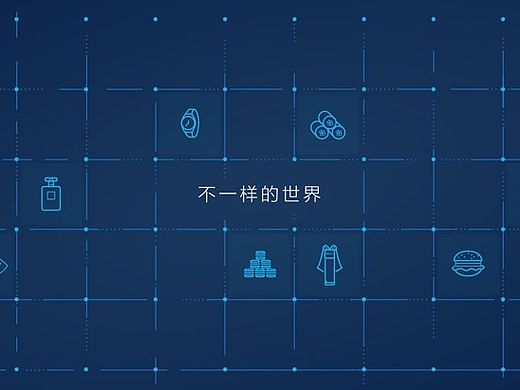 聚划算《世界聚在眼前》