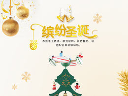 淘宝美工    工艺品