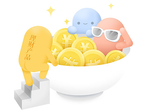 理财通4.0引导页