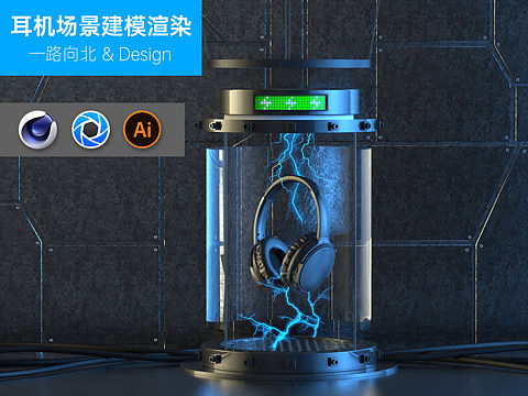 c4d&keyshot耳机充电场景建模渲染
