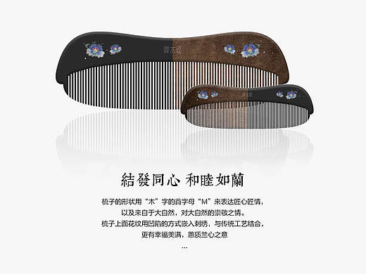 结发同心 和睦如兰 / 情定终身 坚定不移（个人主页-ZMTk1NjQwMDg=） - 生活用品 - 站酷设计师Elaine005原创素材 - 站酷ZCOOL