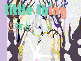 littlething杂志封面