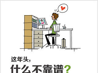 創(chuàng)意廣告設(shè)計-不靠譜（個人主頁-ZNzI2Mzc5Mg==） - 運(yùn)營設(shè)計 - 站酷設(shè)計師wshfang原創(chuàng)素材 - 站酷ZCOOL