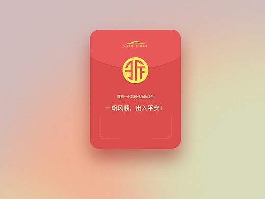 红包