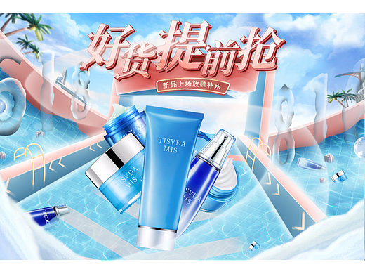 化妆品