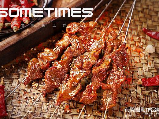 有食摄影&向爷客串 武汉烧烤