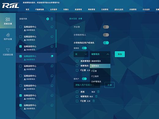 某后台界面设计#后台界面#