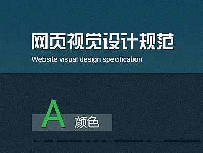 UI界面設(shè)計規(guī)范（個人主頁-ZMTU0ODA1MDg=） - 文案/策劃 - 站酷設(shè)計師鳳皇原創(chuàng)素材 - 站酷ZCOOL