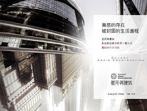 提案2013／平面设计 海报 字体 排版2 / 匆匆忙忙