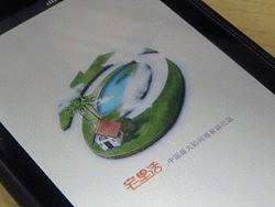 2011年做的一個APP Loading頁面（個人主頁-ZMzMzNTQwOA==） - APP界面 - 站酷設(shè)計師evolutionjay原創(chuàng)素材 - 站酷ZCOOL