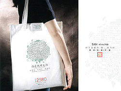 首都機(jī)場(chǎng)環(huán)保袋袋.叁仔來(lái)也.