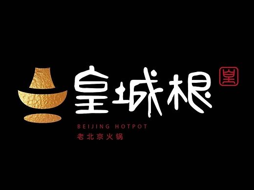 东道设计_无锡皇城根