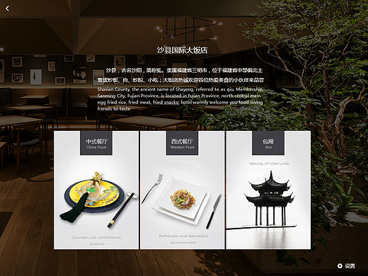 餐饮pad 界面