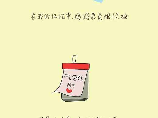 妈妈生日快乐