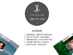 私塾改版项目（个人主页-ZMjk3MzgxNg==） - 门户网站 - 站酷设计师balun原创素材 - 站酷ZCOOL