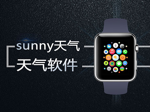 iwatch界面设计