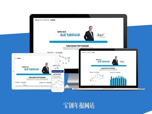 表格型网站