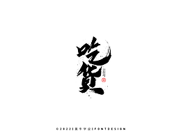 字