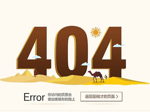404页面