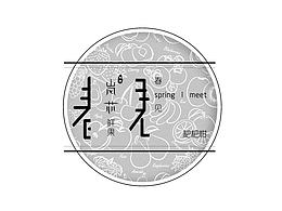 字体