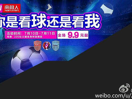 迎戰(zhàn)歐洲杯（個(gè)人主頁(yè)-ZMTc1NjY5OTY=） - 運(yùn)營(yíng)設(shè)計(jì) - 站酷設(shè)計(jì)師NiKi改原創(chuàng)素材 - 站酷ZCOOL