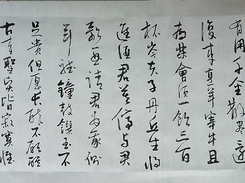 书法 每日一练