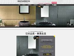石茶盘首页装修-场景P图