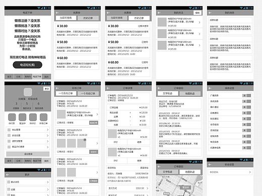 电商APP-交互设计（个人主页-ZMTMwMjcwMDg=） - 交互/UE - 站酷设计师JesseUI原创素材 - 站酷ZCOOL