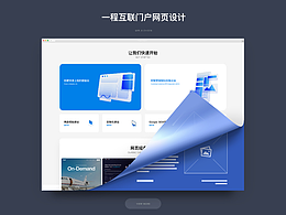 网页设计