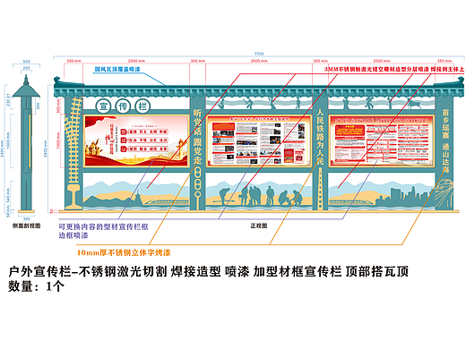 高铁维修基地宣传栏设计