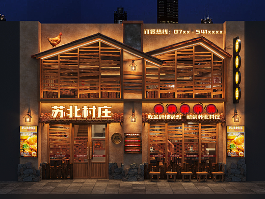 餐饮品牌店面设计——苏北村庄