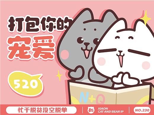 猫与熊||打包你的宠爱