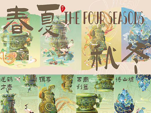 四季——春夏秋冬