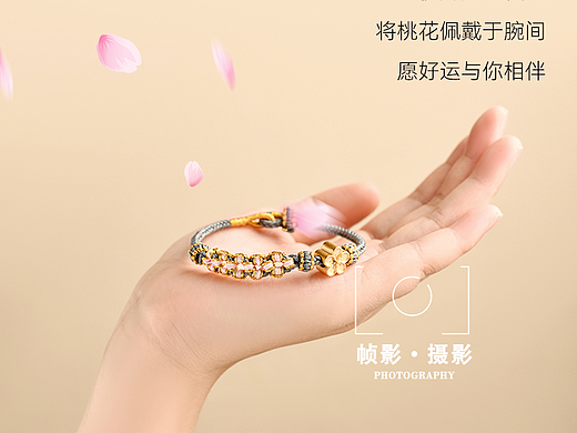 桃花手绳手串拍摄