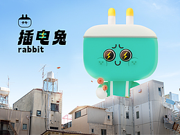 Rabbit插电兔01-IP原创设计