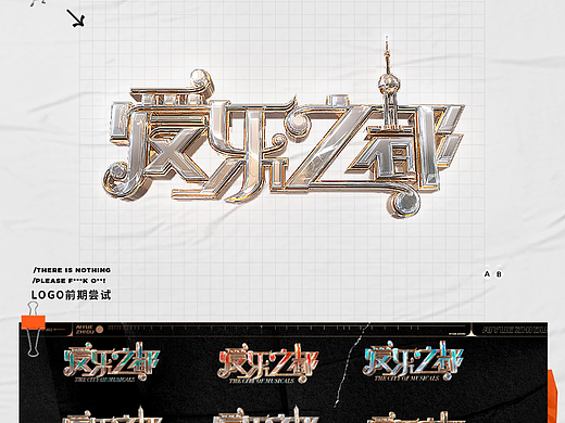 综艺栏目包装/ariety package_创意设计作品图片素材-站酷zcool