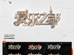 综艺